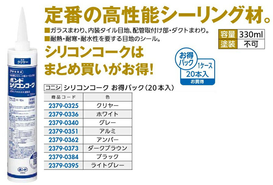 Other - シリコンコーク 色：アルミ 330ml / 20本入り 23790351 コニシ