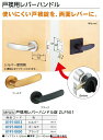 戸襖用レバーハンドル錠 ZLF901 左右兼用 色:シルバー 81910813 MIWA