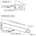 ハンガーブラケット 外々用 A-79S 呼び名:300 / 1本入り 色:クローム 82302581 ロイヤル