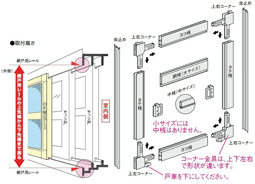 OK組立網戸 サイズ：M(中) / 色：ブロンズ 18946303 川口技研