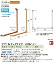 【リフォーム用品】 マツ六 32セレクト L型ハンド BG-401CG クリア・ゴールド DIY リフォーム