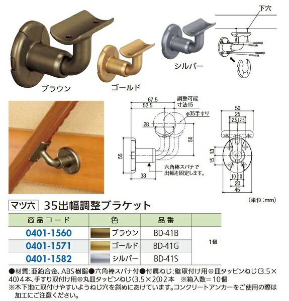 【リフォーム用品】 マツ六 セレク