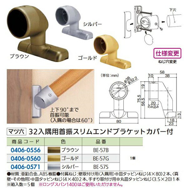 【リフォーム用品】 マツ六 セレク