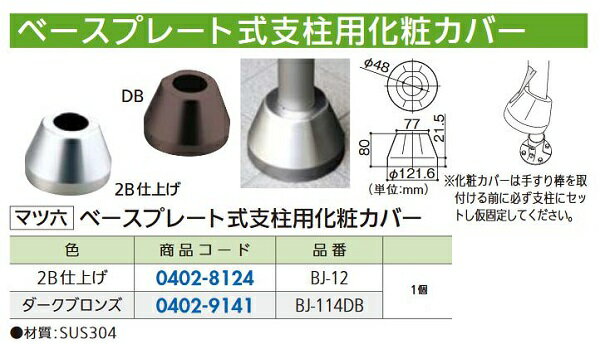 ��ե����ྦ�� �ޥ�ϻ �ե꡼R�졼�� �١����ץ졼�ȼ������� ���ѥ��С� BJ-12 2B�ž夲 DIY����ե�����