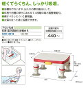 【リフォーム用品】 アロン化成 安寿 高さ調節付浴槽台R 536-480 DIY リフォーム