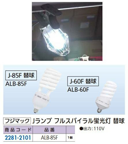 楽天市場】蛍光灯 85w スパイラルの通販