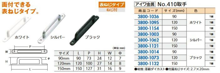 Other - リフォーム用品 アイワ金属 No.410取手 120mm ブラック 38001073