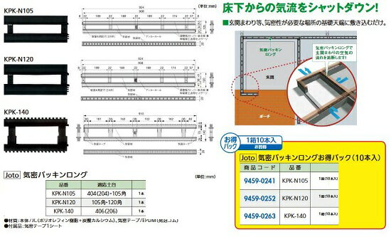 樂天商城 - リフォーム用品 Joto (オ得)気密パッキンロング KPK-140 10本入 94590263