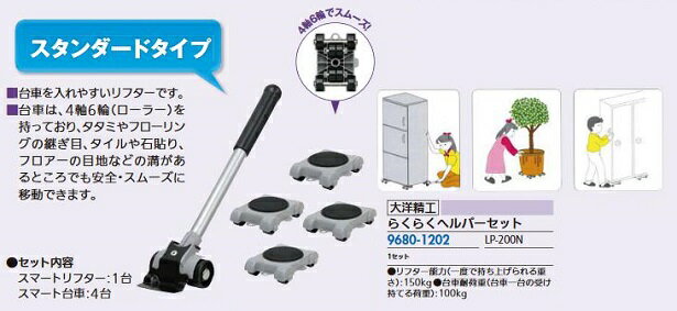 樂天商城 - リフォーム用品 大洋精工 ラクラクヘルパーセット LP-200N 96801202