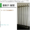 面格子 縦型 取付金具付き 特注サイズ W:500〜920mm × H:300〜400mm 後付け シンプルデザイン 京都ハウジングサービス