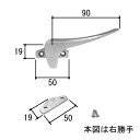 三協 アルミ 旧立山 アルミ 装飾窓 カムラッチハンドル：カムラッチハンドル (把手) [WB8073] DIY リフォーム