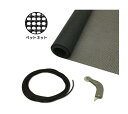 網張りセット ペットネット 3000mm×920mm 14×15メッシュ 網/網押さえゴム/網押しローラーセット LIXIL製 TS網戸、TL網戸用