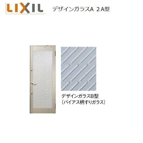 超大特価 デュオpg 勝手口ドア 複層ガラス グレチャン付 デザインガラスb 2b型 074 幅780mm 高30mm Lixil リクシル トステム Diy リフォーム 超特価激安 Sportscom Cd 超大特価 デュオpg 勝手口ドア 複層ガラス グレチャン付 デザインガラスb 2b型 074 幅780mm 高30mm Lixil リクシル トステム Diy リフォーム 超特価激安 Sportscom Cd