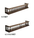 ロイヤルフラワーボックス たて格子 / ヒシクロス格子 13303 W:1,580mm × H:338mm LIXIL リクシル TOSTEM トステム