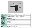 リクシル 部品 A型錠内部化粧座アームセット（両開き用） C8AAB0148 LIXIL トステム メンテナンス