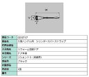 S型ハンドル用 シリンダーカバーストラップ 部品色:ブラック QDQT107 交換用 部品 LIXIL リクシル TOSTEM トステム