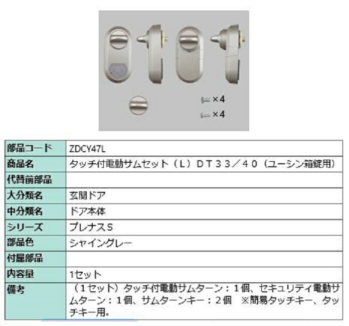 楽天市場】lixil サムターンの通販 楽天市場】lixil サムターンの通販