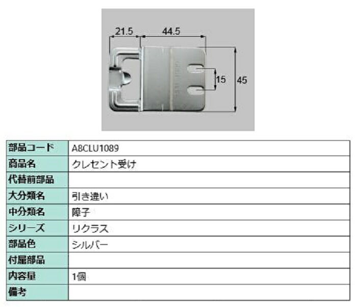 쥻ȼ / 1 ʿС A8CLU1089    LIXIL ꥯ TOSTEM ȥƥ
