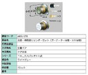 主錠・補助錠シリンダーセット / UR仕様 部品色:ライトグレー A8DL1278 交換用 部品 新日軽 LIXIL リクシル TOSTEM トステム