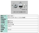 URシリンダーセット / 2ロック仕様 部品色:シルバー A8DL1346ST 交換用 部品 新日軽 LIXIL リクシル TOSTEM トステム