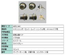 URシリンダーセット レバーハンドル用 / 40mmドア用 部品色:ライトグレー A8DL1441 交換用 部品 新日軽 LIXIL リクシル TOSTEM ト...