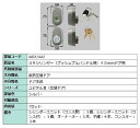URシリンダー プッシュプルハンドル用 / 1セット入り 部品色:シルバー A8DL1442 交換用 部品 新日軽 LIXIL リクシル TOSTEM トステム