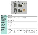 一般仕様 / URシリンダー 部品色:シルバー A8DL1507 交換用 部品 新日軽 LIXIL リクシル TOSTEM トステム