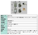 プッシュプルハンドル用 / URシリンダー 部品色:グレー系 A8DL1543 交換用 部品 新日軽 LIXIL リクシル TOSTEM トステム