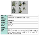 プッシュプルハンドル用 PSシリンダー / 1セット入り 部品色:ライトグレー A8DL1749 交換用 部品 新日軽 LIXIL リクシル TOSTEM トステム