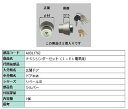 PSシリンダーセット / I-EL電気錠 部品色:シルバー A8DL1762 交換用 部品 新日軽 LIXIL リクシル TOSTEM トステム