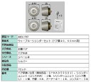 ウェーブキーシリンダーセット / ドア厚:40・60mm用 部品色:シルバー A8DL1767 交換用 部品 新日軽 LIXIL リクシル TOSTEM トステム(4)