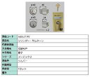 シリンダー・サムターン / 1セット入り 部品色:シルバー A8DL277P2 交換用 部品 新日軽 LIXIL リクシル TOSTEM トステム