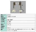 2枚建NTテラス用 / 1セット入り 部品色:ブロンズ ABYB521 交換用 部品 LIXIL リクシル TOSTEM トステム
