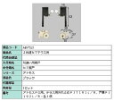 2枚建用NTテラス用 / 1セット入り 部品色:ブラック ABYT521 交換用 部品 LIXIL リクシル TOSTEM トステム