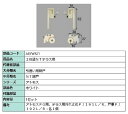 2枚建NTテラス用 / 1セット入り 部品色:ホワイト ABYW521 交換用 部品 LIXIL リクシル TOSTEM トステム