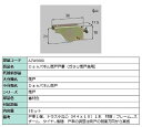 ＝＝＝＝＝＝＝＝＝＝＝＝ご注文時の注意＝＝＝＝＝＝＝＝＝＝＝＝＝＝ ●納期について 通常ご注文確定から2日〜14日程度で発送させて頂きますが メーカー取寄せ品の為、在庫状況等によっては1ヵ月以上かかる場合がございます。 原則納期等でのキャンセルはお受けできませんので お急ぎのお客様は、必ずご注文前にお問い合わせ下さい。 ●商品の仕様について 本商品はメーカー取寄せ品の為、ご注文のタイミングによっては、 仕様変更(色変更、代替商品)、価格の改訂、及び供給の終了をする場合がございます。 原則色変更・代替商品でのキャンセルはお受けする事は出来ませんのでご注意ください。 特定商品をご希望の場合は、必ずご注文前にお問い合わせ下さい。 ＝＝＝＝＝＝＝＝＝＝＝＝＝＝＝＝＝＝＝＝＝＝＝＝＝＝＝＝＝＝＝＝＝