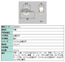 戸車 / 1セット入り 部品色:シルバー AZWS611 交換用 部品 LIXIL リクシル TOSTEM トステム