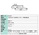 ラ付半外付・内付枠用ドアクローザ / 室内側仕様 部品色:ブラック BLD4X21 交換用 部品 LIXIL リクシル TOSTEM トステム