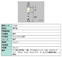 雨戸錠 / 1セット入り 部品色:シルバー C1X08 交換用 部品 LIXIL リクシル TOSTEM トステム