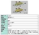 雨戸錠セット / 1セット入り 部品色：シルバー C1X71 交換用 部品 LIXIL リクシル TOSTEM トステム