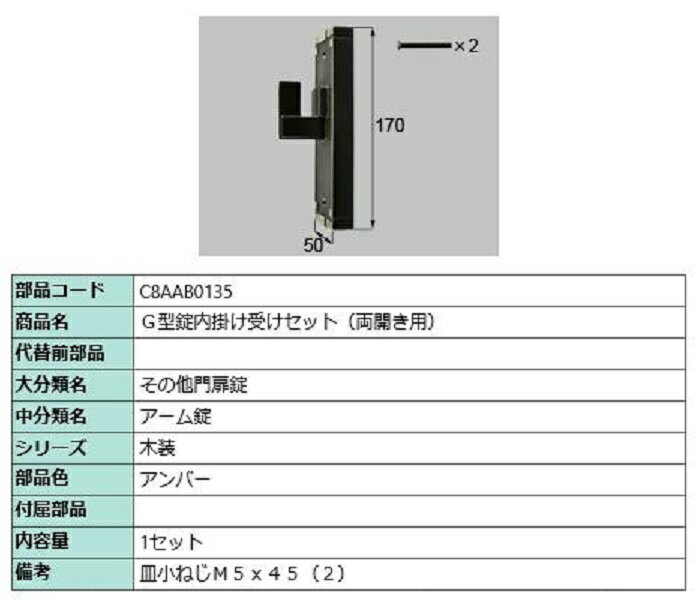 MIWA　住宅内部専用レバーハンドル錠　空錠　バックセット51mm　ケース深さ72mm