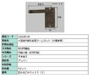 A型錠内部化粧座アームセット / 片開き用 部品色:アンバー C8AAB0145 交換用 部品 新日軽 LIXIL リクシル TOSTEM トステム