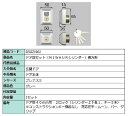 ドア錠セット 長方形 MIWA / URシリンダー 部品色:グレー D5GZ1902 交換用 部品 LIXIL リクシル TOSTEM トステム