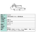 ラ無内付枠用ドアクローザ / 室内側