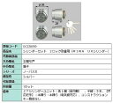シリンダーセット 2ロック取替用 MIWA / URシリンダー 部品色:シルバー DCZZ0050 交換用 部品 LIXIL リクシル TOSTEM トステム