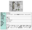 シリンダーセット 2ロック取替用 MIWA / URシリンダー 部品色:ステンカラー DCZZ0032 交換用 部品 LIXIL リクシル TOSTEM トステ...