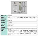 シリンダーセット 1ロック取替用 MIWA / URシリンダー 部品色:ステンカラー DCZZ0168 交換用 部品 LIXIL リクシル TOSTEM トステ...