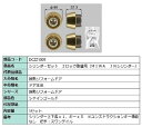 シリンダーセット 2ロック取替用 MIWA / JNシリンダー 部品色:シャインゴールド DCZZ1009 交換用 部品 LIXIL リクシル TOSTEM ト...