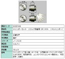 シリンダーセット 2ロック取替用 MIWA / JNシリンダー 部品色:シルバー DCZZ1029 交換用 部品 LIXIL リクシル TOSTEM トステム