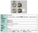 シリンダーセット 2ロック取替用 MIWA / JNシリンダー 部品色:ヘアーライン DCZZ1034 交換用 部品 LIXIL リクシル TOSTEM トステム